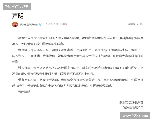 深圳队因未能通过准入标准正式宣布无法继续参与职业联赛 深圳队因未能通过准入标准正式宣布无法继续参与职业联赛